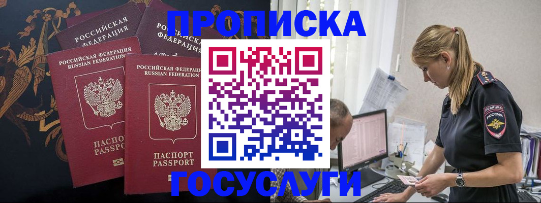 прописка иностранных граждан в Навашино