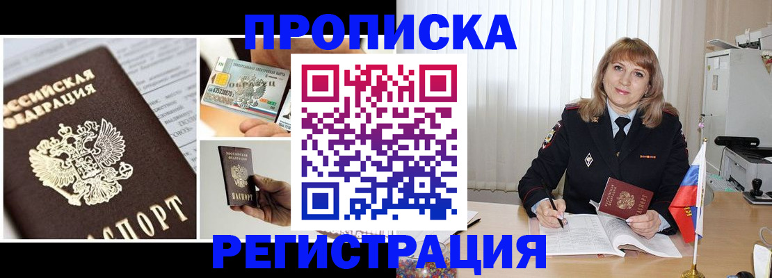 временная регистрация купить в Навашино