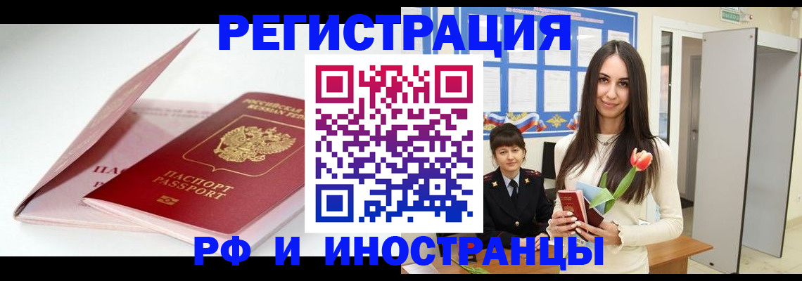 прописка штамп в Навашино