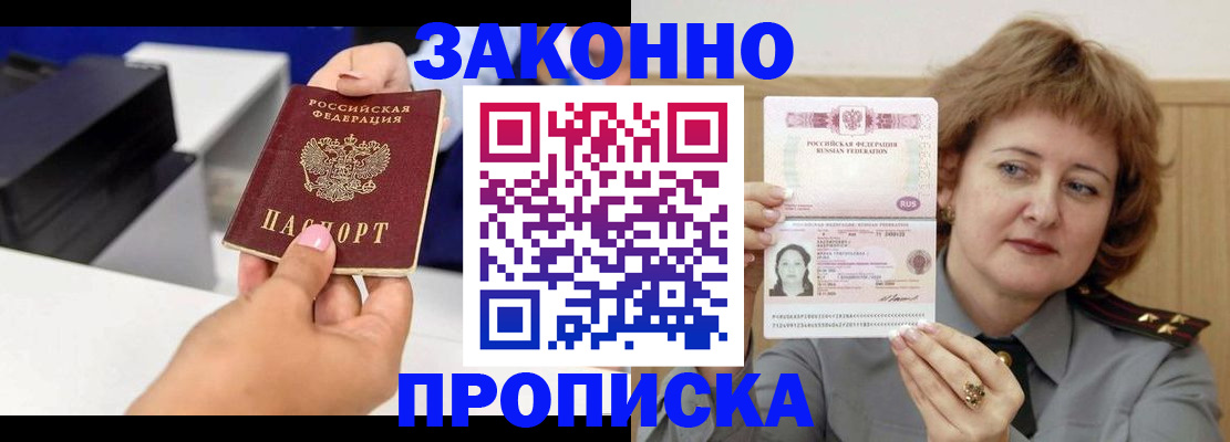 миграционный учет в Навашино