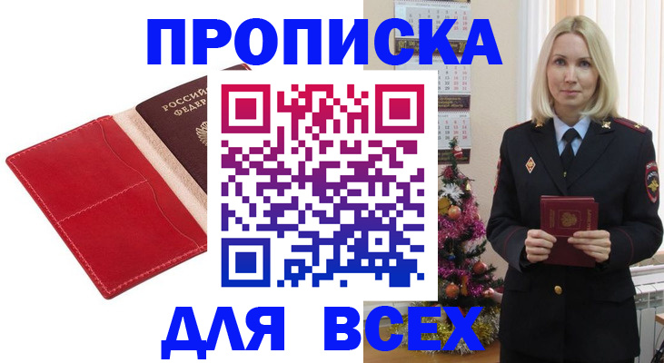 прописка штамп в Навашино