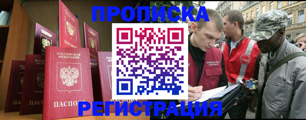 временная регистрация в квартире в Навашино