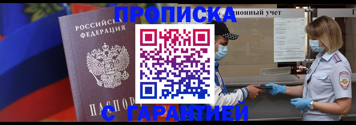 прописка для школы в Навашино