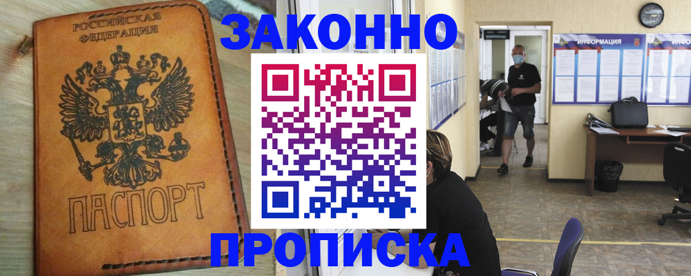 временная регистрация надежно в Навашино
